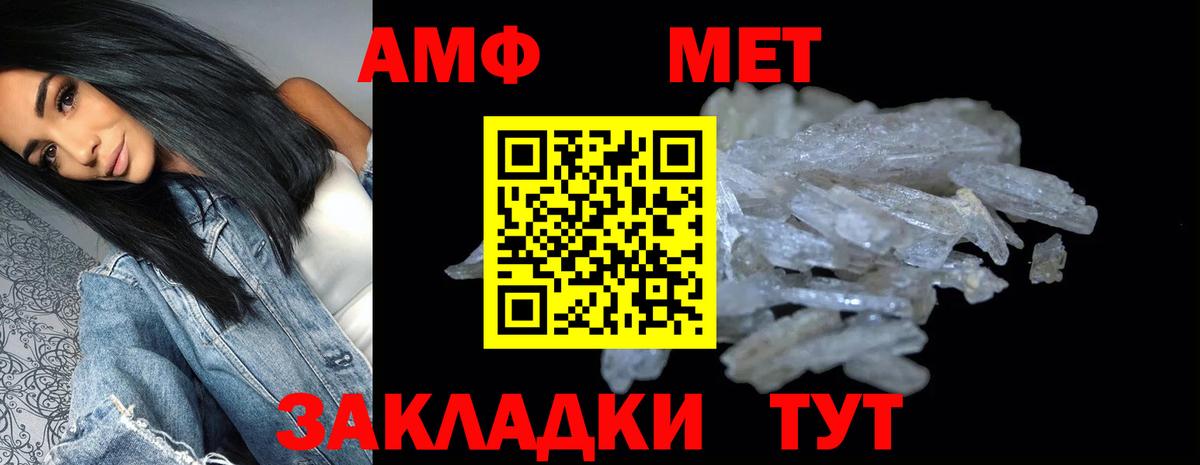 Amphetamine VHQ Шебекино