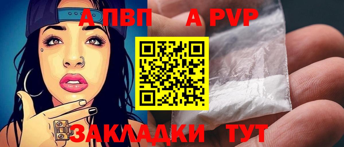 Alfa_PVP кристаллы Шебекино