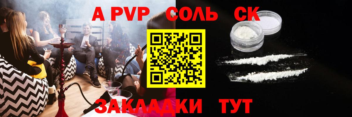A-PVP  A-PVP мука  A PVP Соль  Вход с VPN  Alpha-PVP мука  Шебекино 