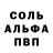 Метамфетамин винт Elov Elov