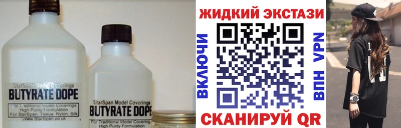 БУТИРАТ 1.4BDO  Шебекино 