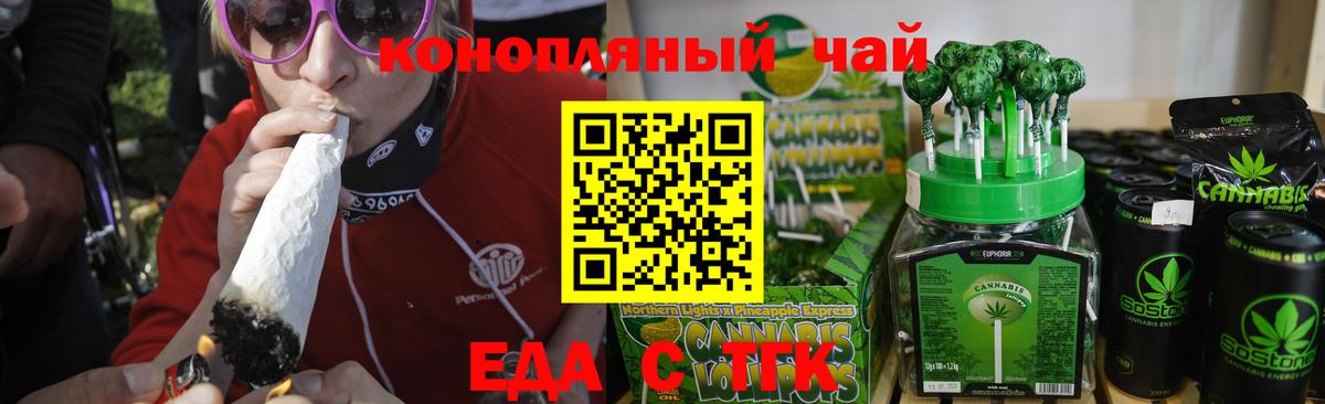 Шебекино  Еда ТГК конопля  Вход с VPN 