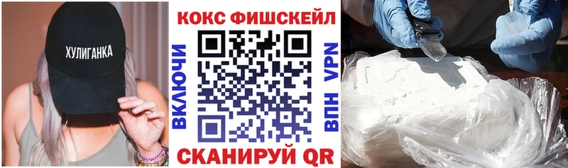 КОКАИН FishScale Шебекино