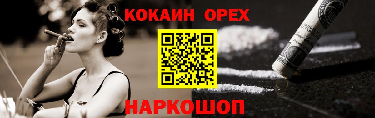Шебекино  COCAIN 97%  Вход с VPN 