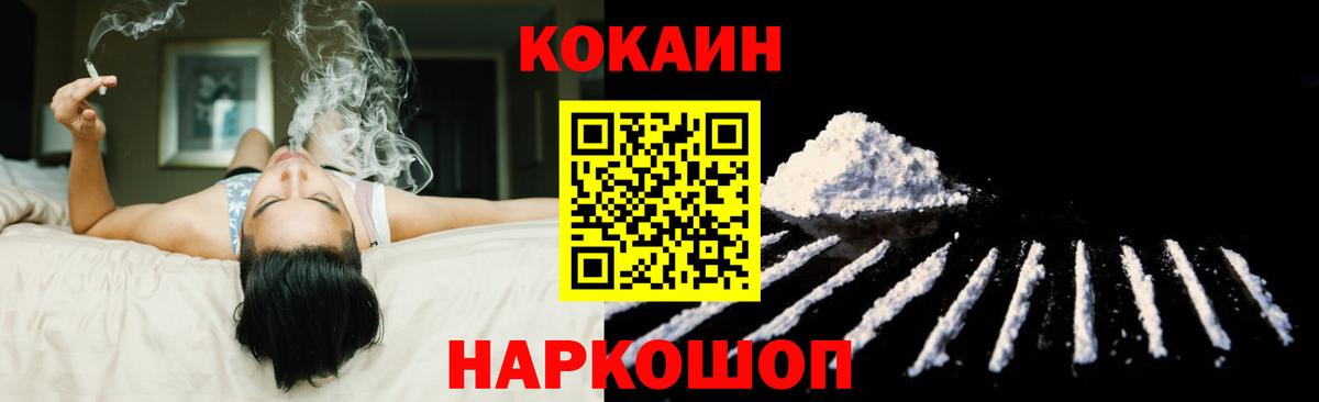 COCAIN Эквадор Шебекино
