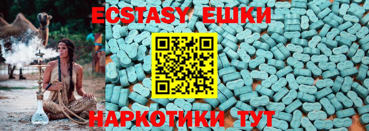 Ecstasy mix Шебекино