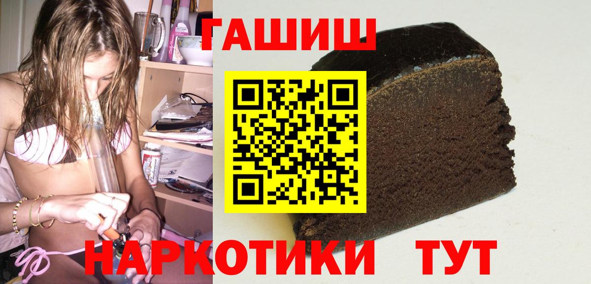 Гашиш ice o lator Шебекино
