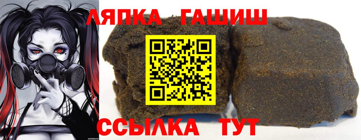 ГАШ  ГАШИШ hashish  Вход с VPN  ГАШИШ убойный  Шебекино 