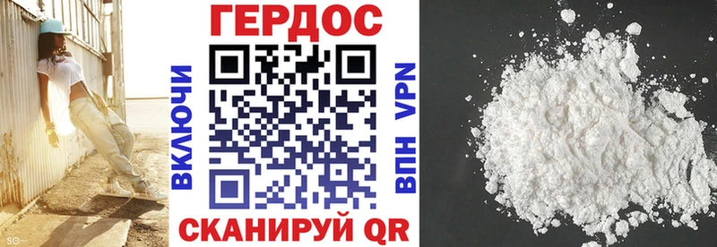 ГЕРОИН герыч  закладки  Шебекино 