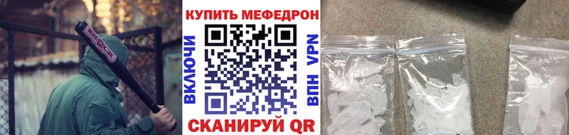 закладка  Шебекино  МЕГА ссылки  Мефедрон mephedrone 