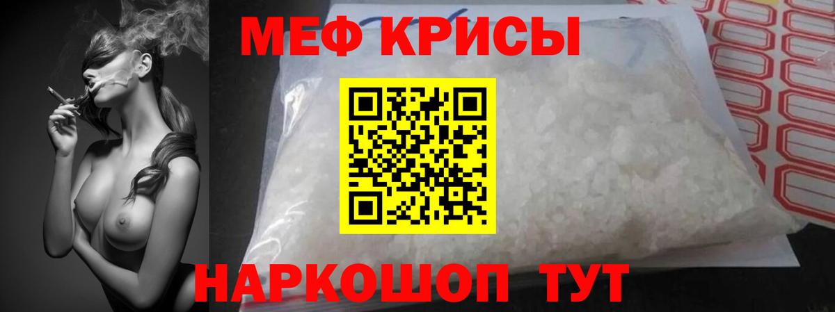 МЯУ-МЯУ 4 MMC  МЕФ  Шебекино  МЕФ  Вход с VPN  МЯУ-МЯУ mephedrone 