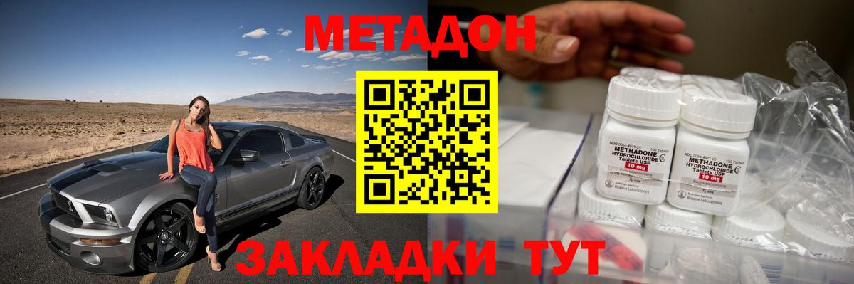 МЕТАДОН мёд  Вход с VPN  Шебекино 