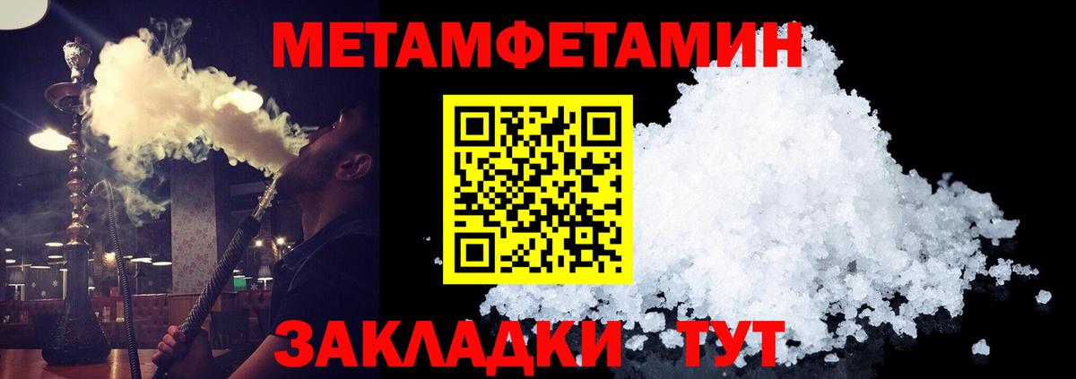 Шебекино  МЕТАМФЕТАМИН витя  Вход с VPN 