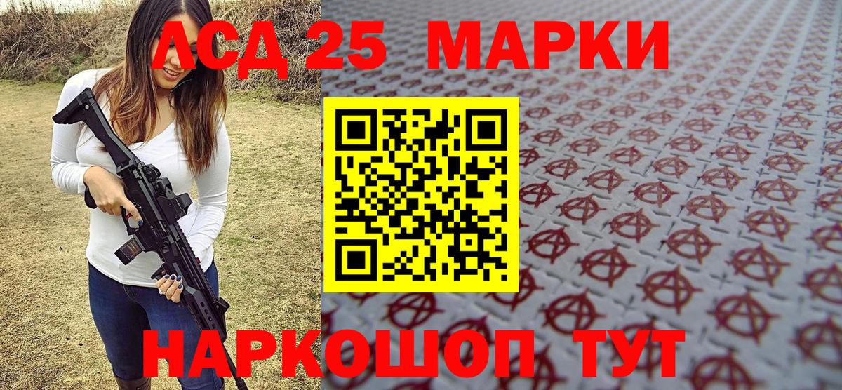 Шебекино  Марки N-bome 1,8мг  Вход с VPN 
