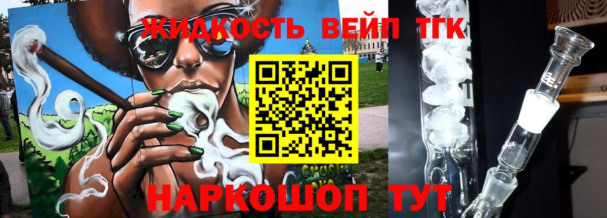 Дистиллят ТГК THC oil  Вход с VPN  Шебекино 