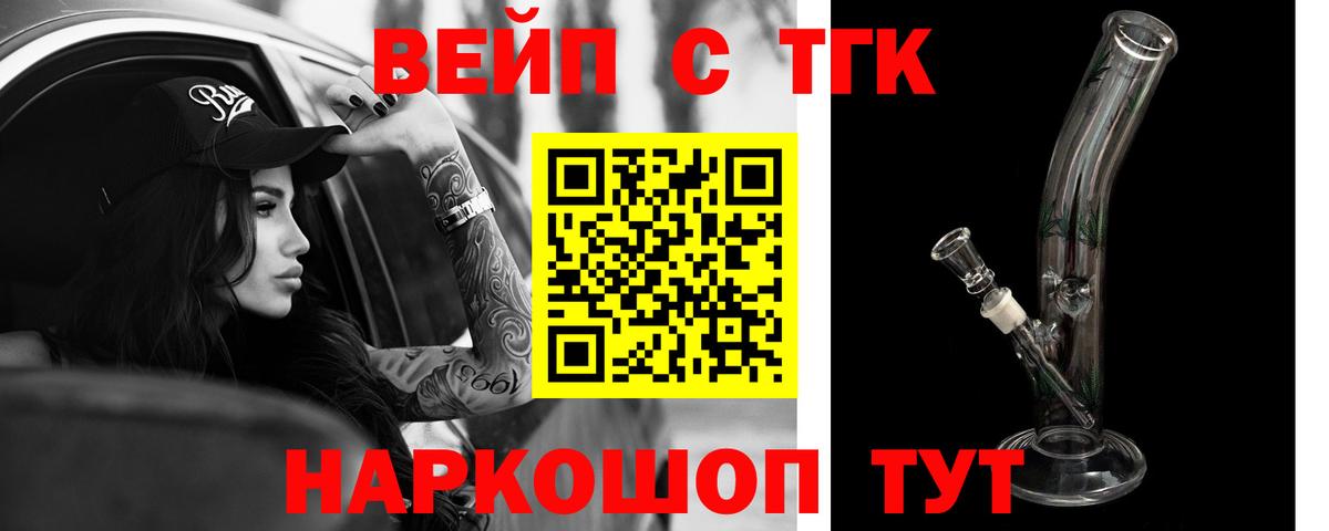 Шебекино  Вход с VPN  Кодеин  Гашиш  ТГК  Мефедрон   Канабис 