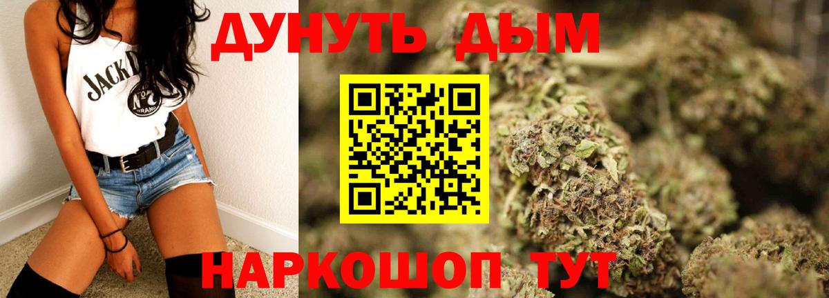 Шишки марихуана SATIVA & INDICA Шебекино
