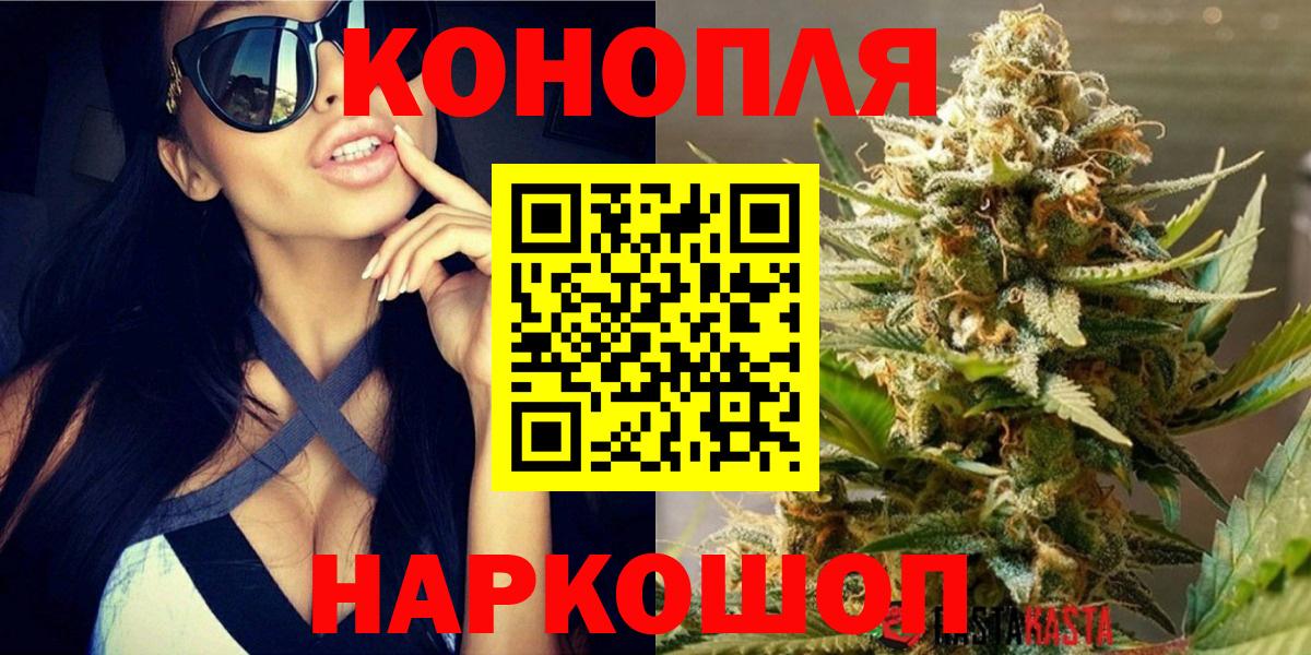 Бошки Шишки план  МАРИХУАНА THC 21%  Шебекино  Каннабис White Widow  Вход с VPN 